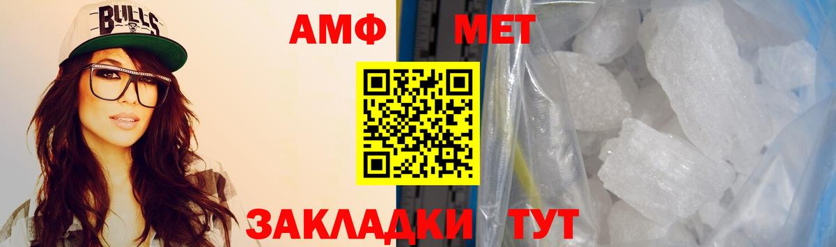АМФ 97% Усолье-Сибирское