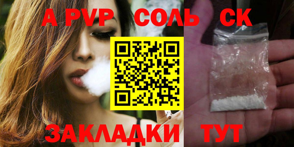 Alfa_PVP СК КРИС Усолье-Сибирское