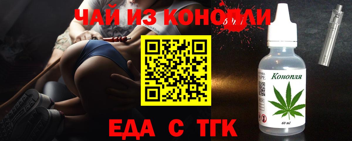 Усолье-Сибирское  Еда ТГК марихуана  Вход с VPN 
