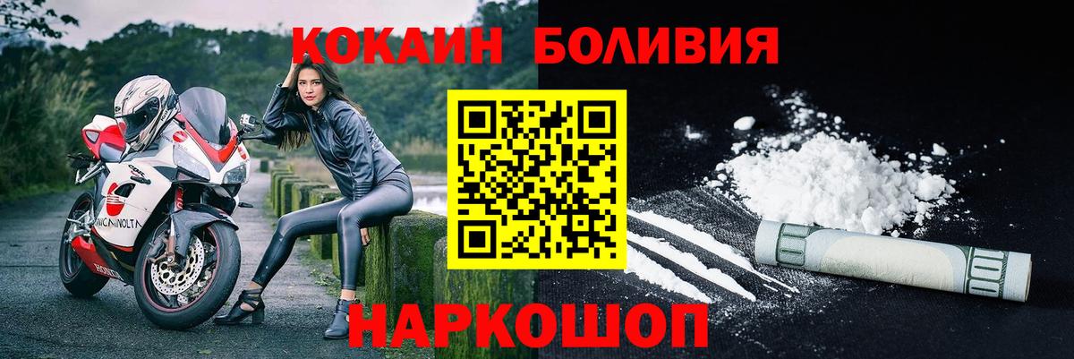 Кокаин Колумбийский Усолье-Сибирское