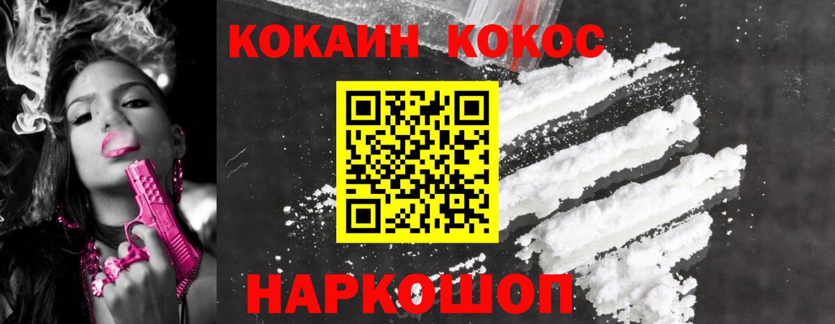 КОКАИН VHQ  Cocaine Fish Scale  Вход с VPN  Усолье-Сибирское 