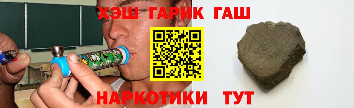 ГАШИШ хэш Усолье-Сибирское