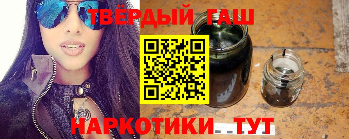 Гашиш гарик  ГАШ хэш  Вход с VPN  Усолье-Сибирское 