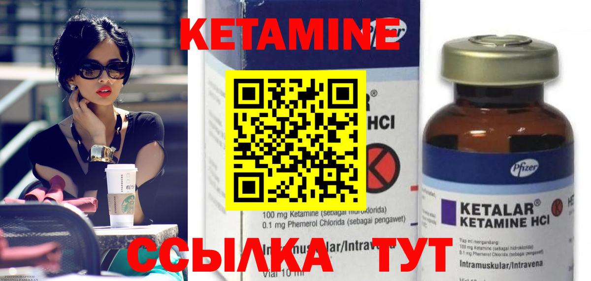 Кетамин ketamine  hydra онион  КЕТАМИН ketamine  Усолье-Сибирское  Вход с VPN 