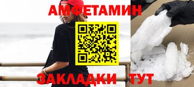 амфетамин Обнинск