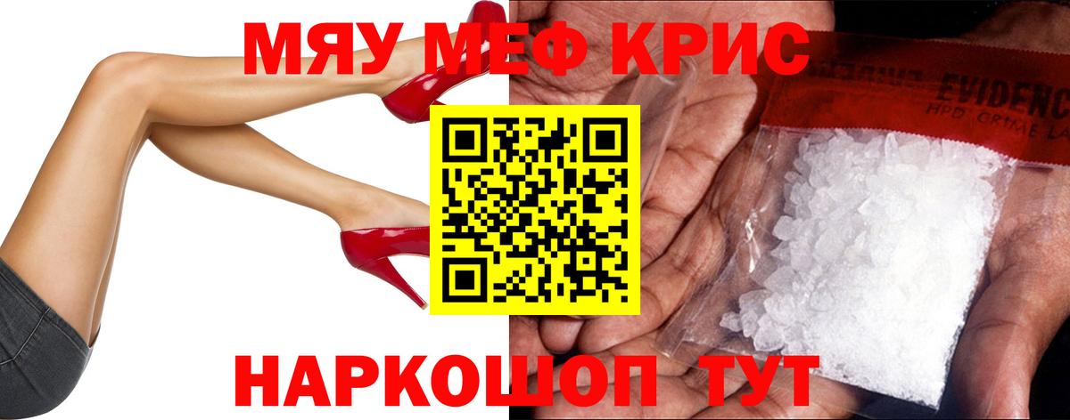 Меф мяу мяу кристаллы Усолье-Сибирское
