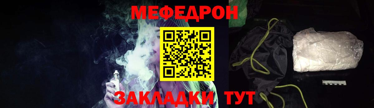 МЯУ-МЯУ  даркнет сайт  Вход с VPN  Меф mephedrone  Усолье-Сибирское  МЯУ-МЯУ мяу мяу 