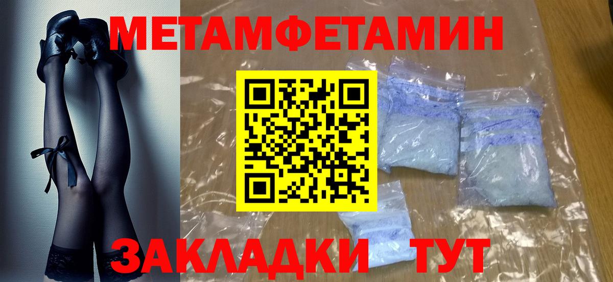 МЕТАМФЕТАМИН Декстрометамфетамин 99.9% Усолье-Сибирское