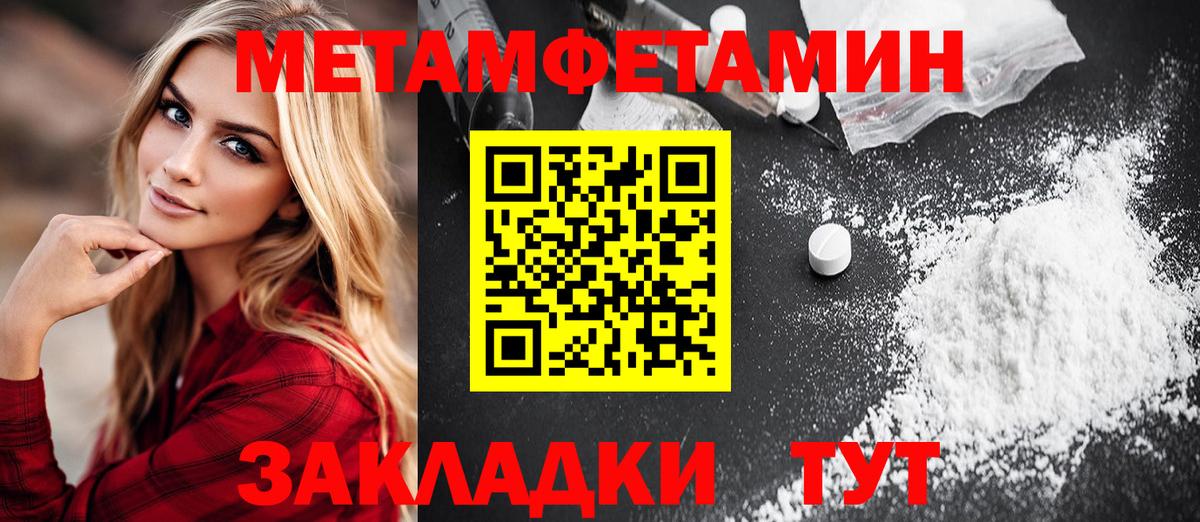 Усолье-Сибирское  Первитин Methamphetamine  Вход с VPN 