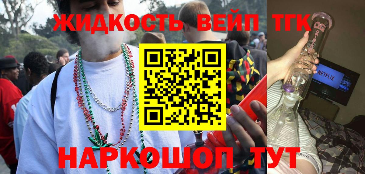Дистиллят ТГК Wax  купить  цена  Усолье-Сибирское  Дистиллят ТГК THC oil  Вход с VPN 