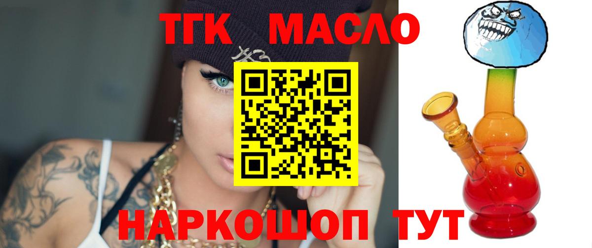 Дистиллят ТГК жижа Усолье-Сибирское